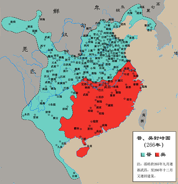 晉吳對峙圖(266年) 晉吳對峙圖(266年)