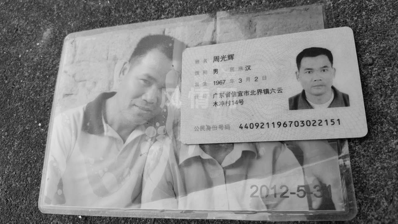 周光輝 周光輝