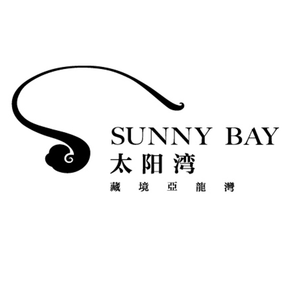 太陽灣 太陽灣