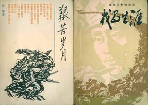 肖華作品 肖華作品