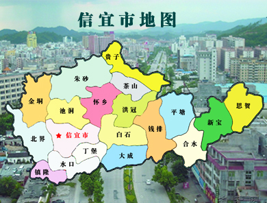 信宜市政區圖