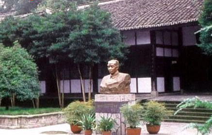 吳玉章故居 吳玉章故居