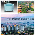 汝州(河南省直管市)