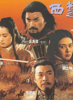 呂良偉