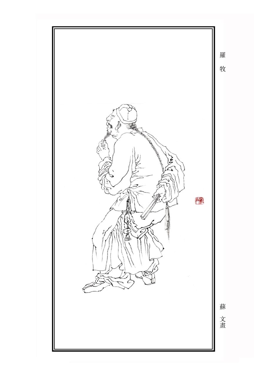羅牧