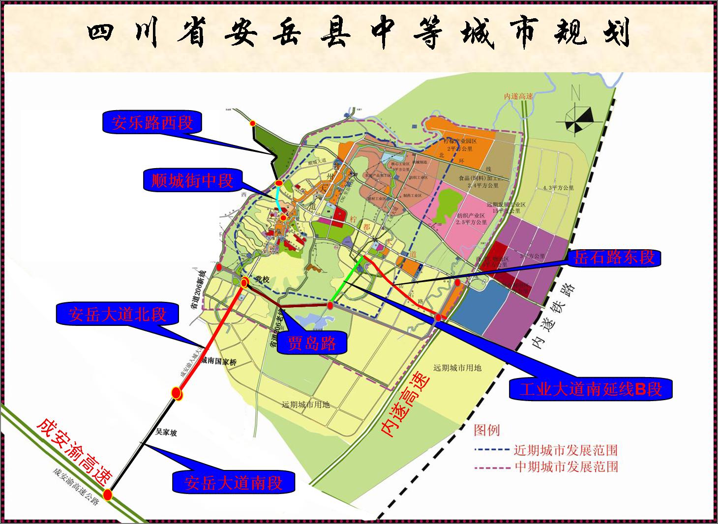 2010年安岳中等城市規劃 2010年安岳中等城市規劃