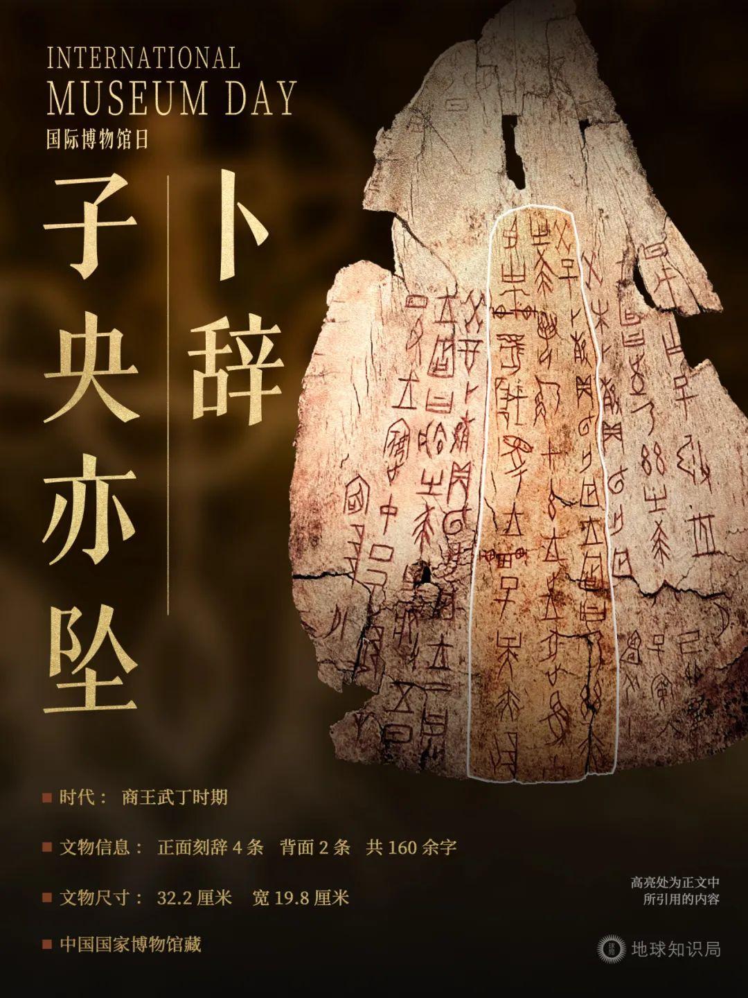 3000年前的中國首都，長什麼樣? | 地球知識局