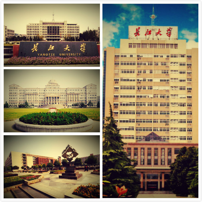 省屬重點大學——長江大學 省屬重點大學——長江大學