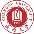 成都大學