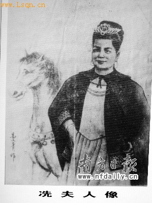 冼夫人