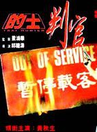 於榮光