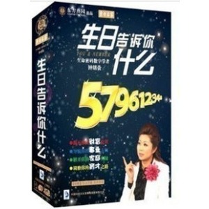 生命密碼(科學概念) 生命密碼(科學概念)