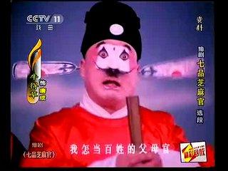 牛得草《七品芝麻官》劇照 牛得草《七品芝麻官》劇照