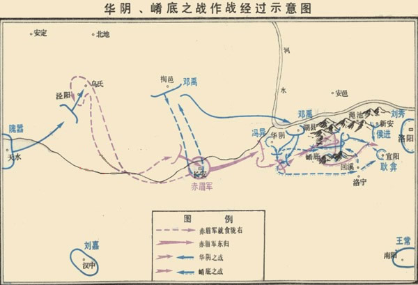 劉秀大軍破赤眉軍之戰 劉秀大軍破赤眉軍之戰