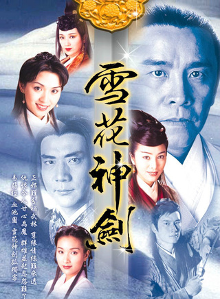 甄志強