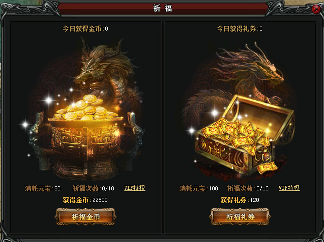 斬龍傳奇(2014年重劍網路研發的網頁遊戲) 斬龍傳奇(2014年重劍網路研發的網頁遊戲)