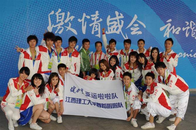 江西理工大學啦啦操隊 江西理工大學啦啦操隊
