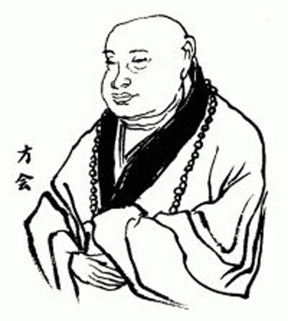 方會 方會