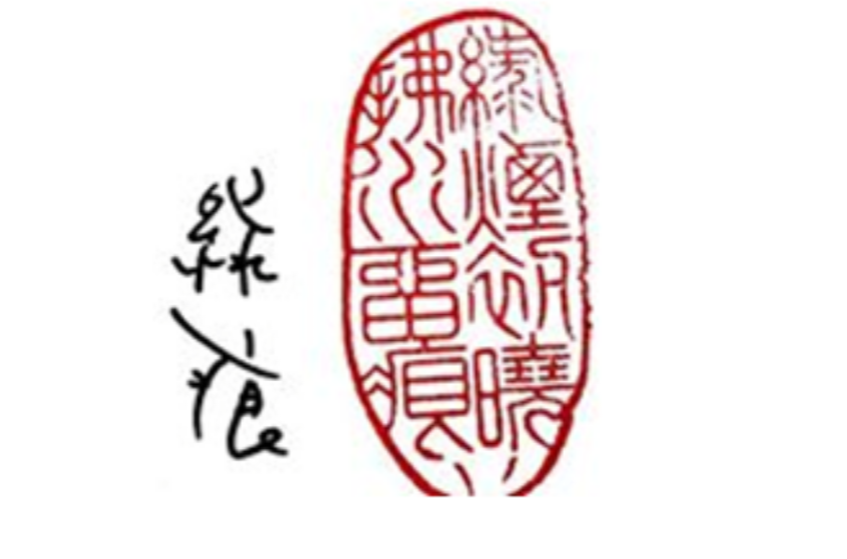 綠痕(中國言情小說家)