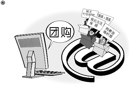 團購風險 團購風險