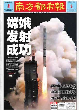 報紙封面