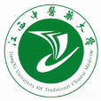 江西中醫藥大學
