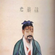 徐稺