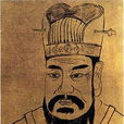 假皇帝
