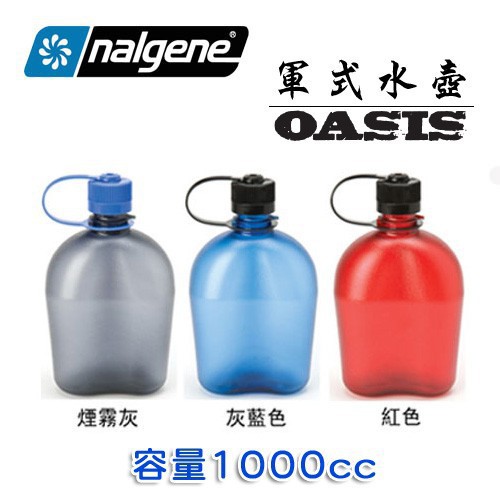 nalgene nalgene
