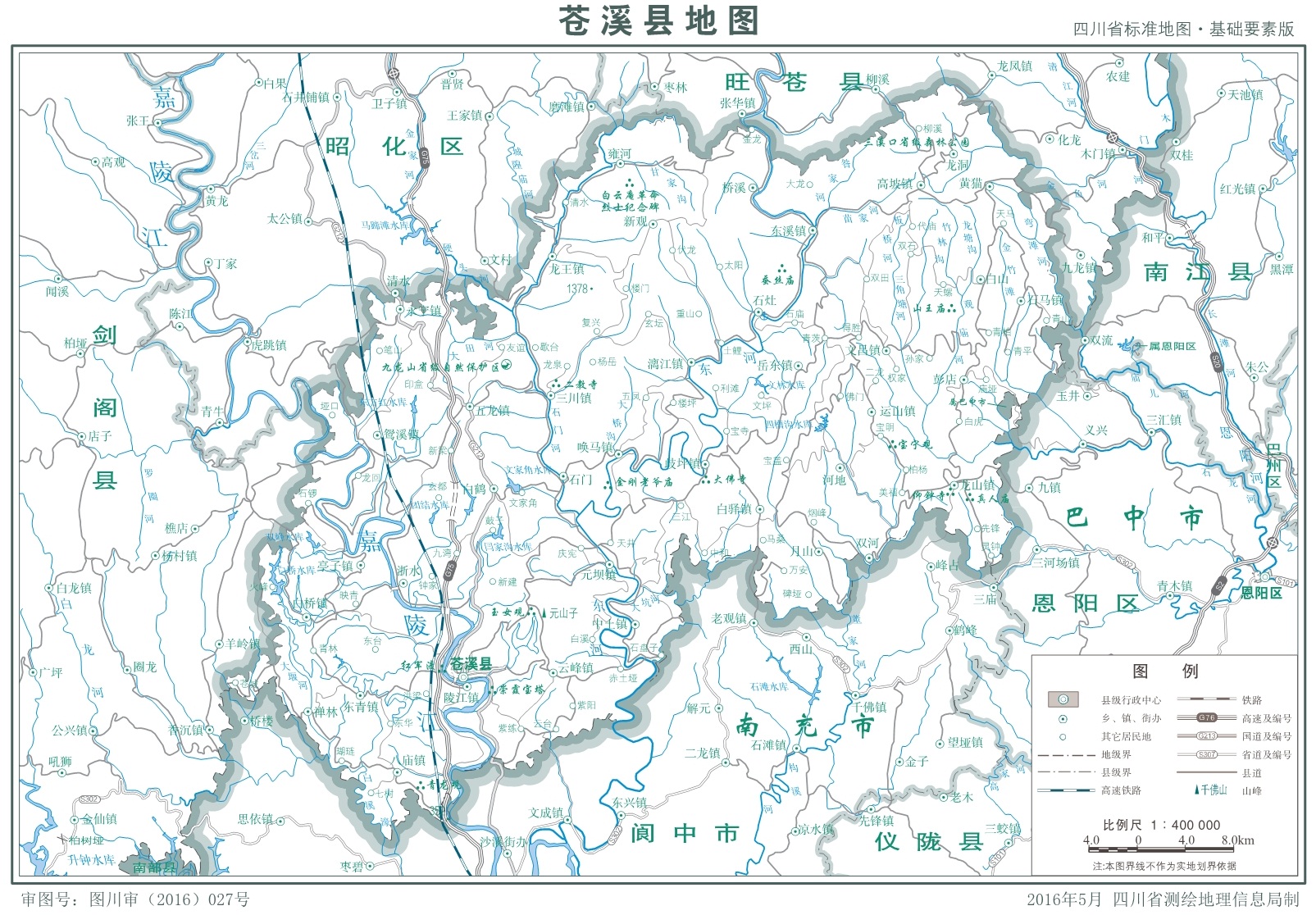 蒼溪縣標準地圖(2016年5月) 蒼溪縣標準地圖(2016年5月)