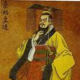君主專制政體