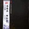 王若虛(金代文學家)