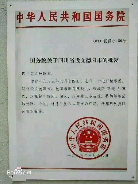 【國函字156號】檔案 【國函字156號】檔案
