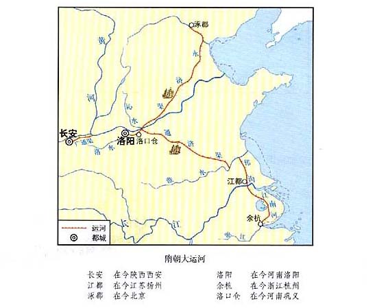 永濟渠