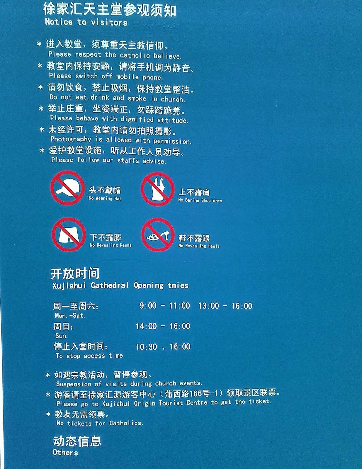 徐家匯天主堂 徐家匯天主堂