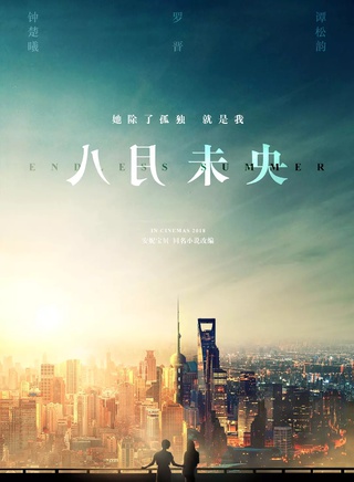 羅晉