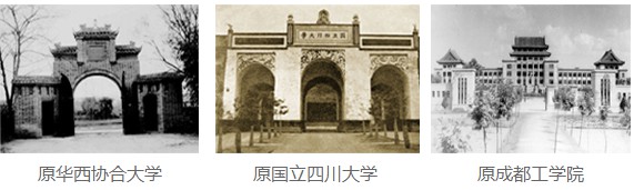 三校並存 三校並存