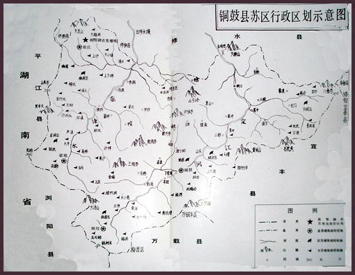 銅鼓縣蘇區行政區劃示意圖 銅鼓縣蘇區行政區劃示意圖