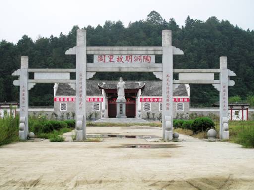陶淵明(東晉詩人) 陶淵明(東晉詩人)