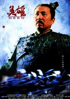 英雄(2002年張藝謀執導武俠電影)