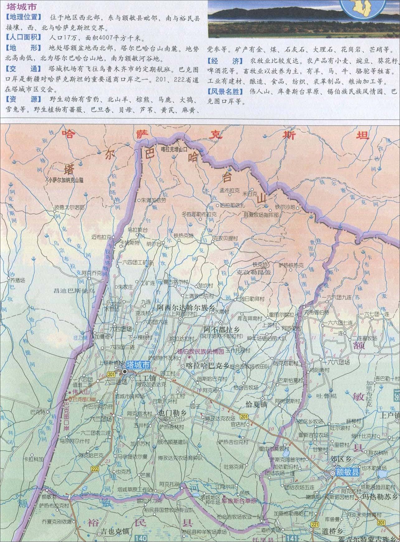 莎車縣 莎車縣