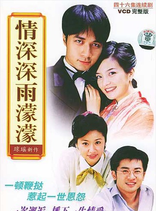 蘇有朋