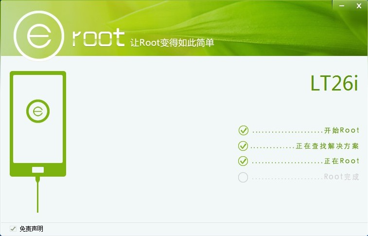 eroot eroot