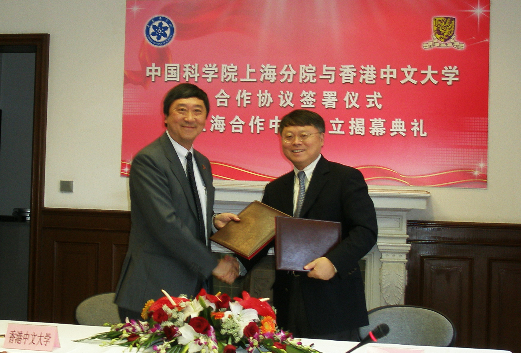 中國科學院上海分院