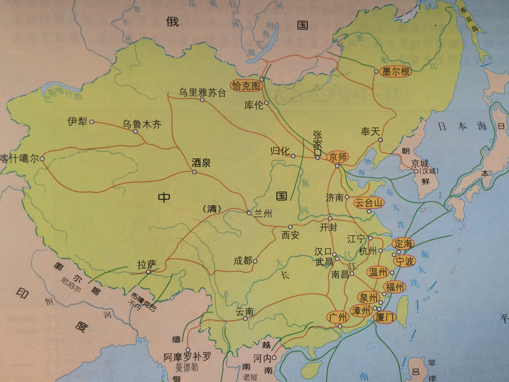 清代中前期國內及國際貿易通道