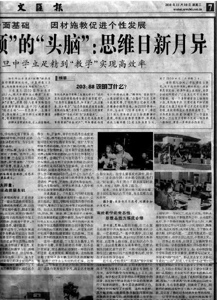 文匯報 文匯報