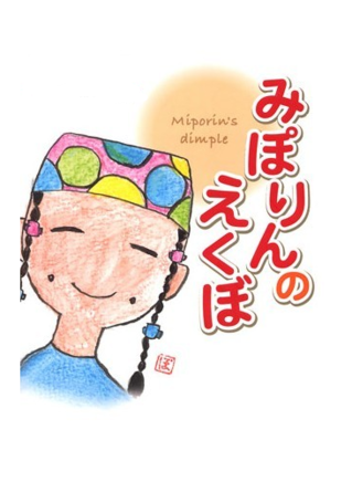 長瀨智也