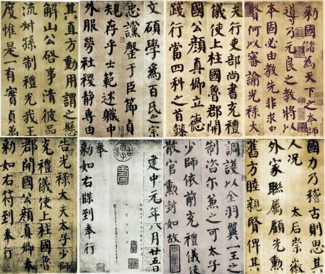 唐朝書法 唐朝書法