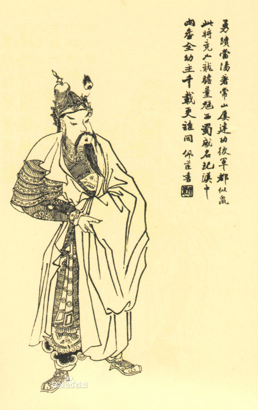 清光緒庚寅冬月廣百宋齋校印《圖像三國志》 清光緒庚寅冬月廣百宋齋校印《圖像三國志》