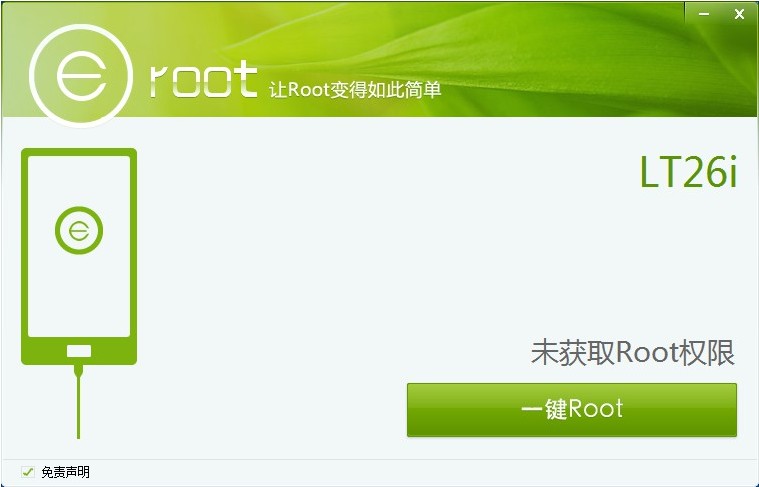 eroot eroot